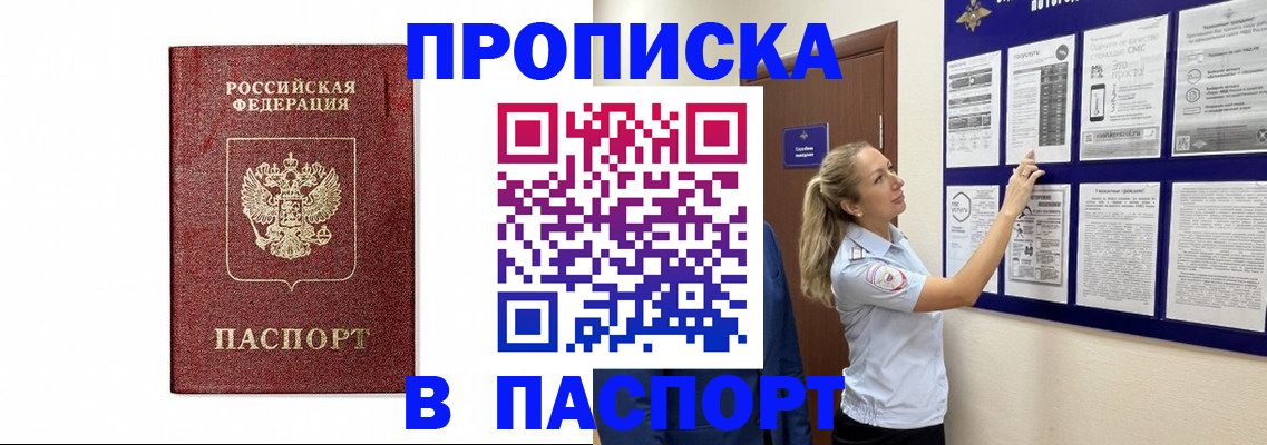 прописка для работы в Нижней Туре