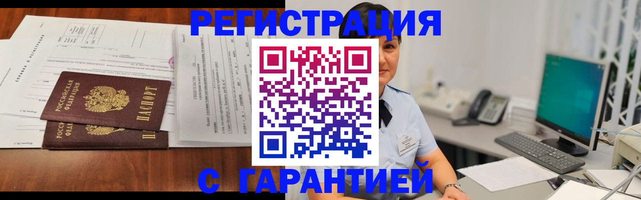 временная регистрация законно в Нижней Туре