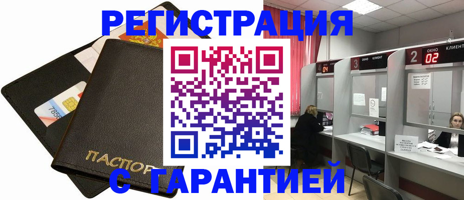 временная регистрация недорого в Нижней Туре