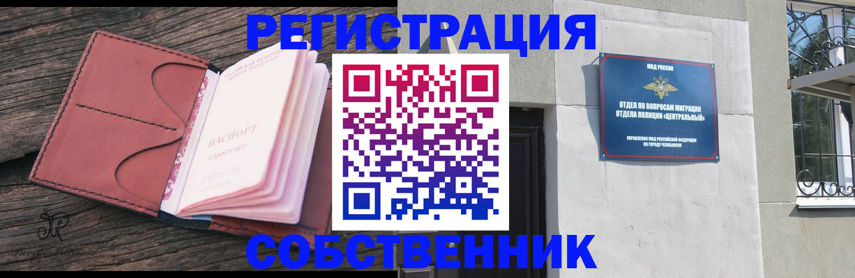 прописка регистрация в Нижней Туре