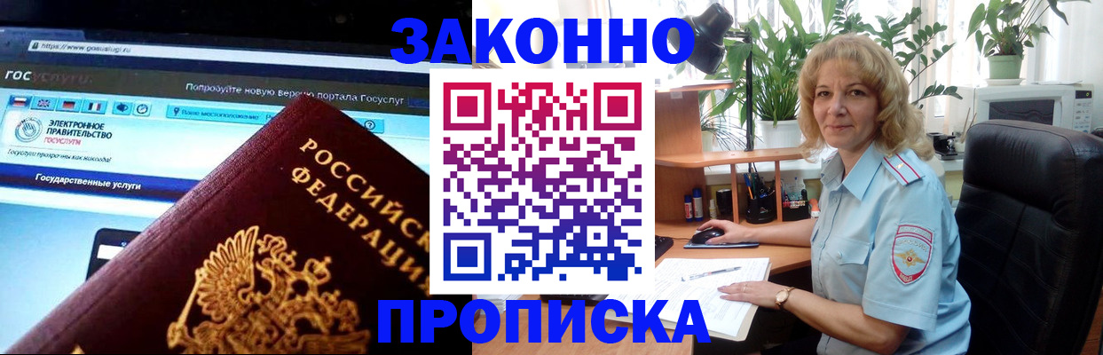 прописка ребенка в Нижней Туре