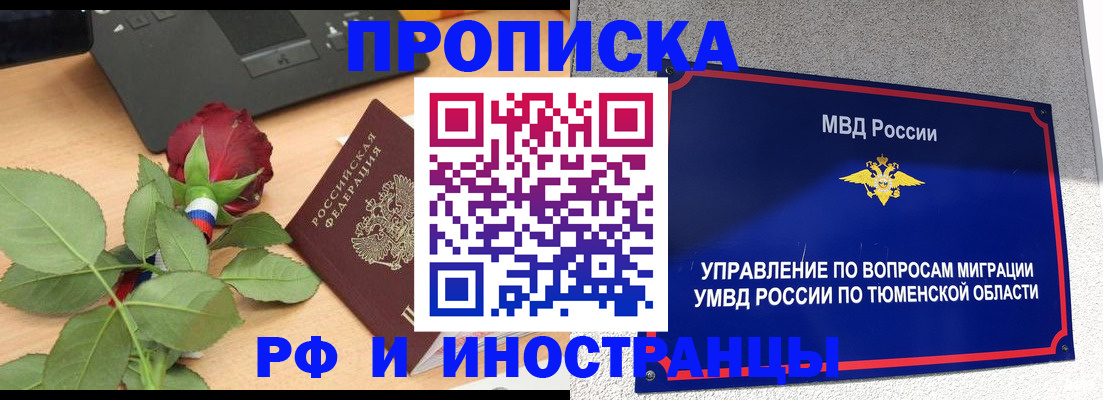 прописка иностранных граждан в Нижней Туре