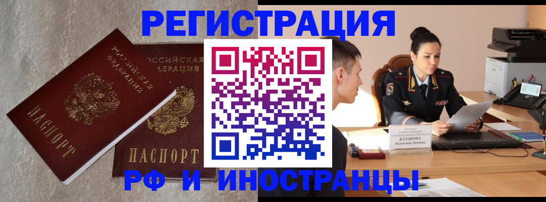 временная регистрация законно в Нижней Туре